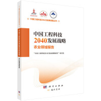 �Ї����̿Ƽ�2040�l(f��)չ��(zh��n)��.�r(n��ng)�I(y��)�I(l��ng)���(b��o)��