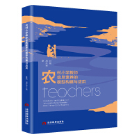 �r(n��ng)��С�W(xu��)�̎���Ϣ���B(y��ng)��ģ�͘�(g��u)���c��(y��ng)��