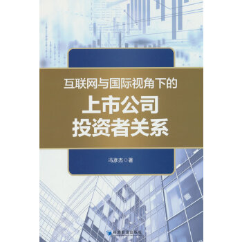  ��(li��n)�W(w��ng)�c���Hҕ���µ����й�˾Ͷ�Y���Pϵ