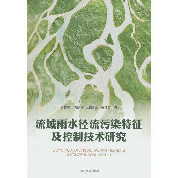  ������ˮ������Ⱦ���������Ƽ��g(sh��)�о�