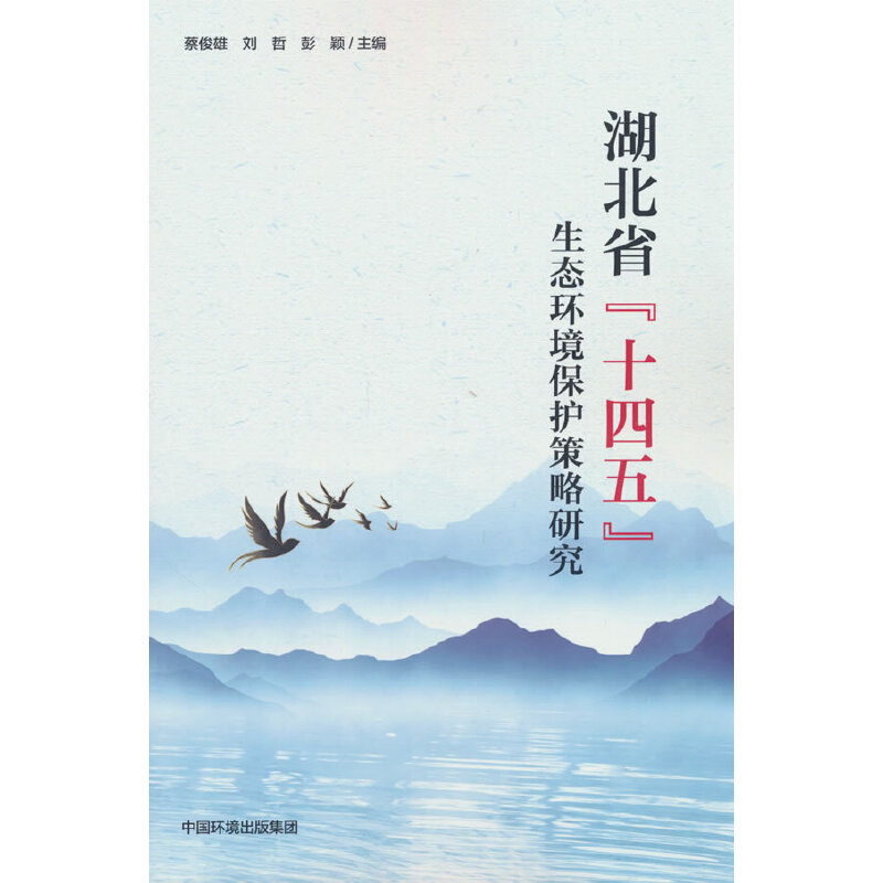 ����ʡ��ʮ���塱���B(t��i)�h(hu��n)�����o(h��)�����о�