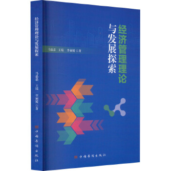  ��(j��ng)��(j��)������Փ�c�l(f��)չ̽��