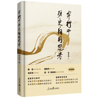  �����ښvʷ�g��˼��