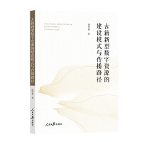  �ż����͔�(sh��)���YԴ�Ľ��O(sh��)ģʽ�c����·��