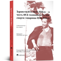  ���� ��ԣ�����o�ԣ��ͬ־����60���꣺����