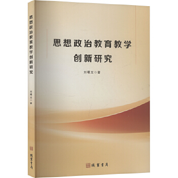  ˼�����ν����̌W(xu��)��(chu��ng)���о�