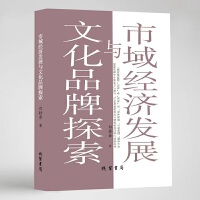  ����(j��ng)��(j��)�l(f��)չ�c�Ļ�Ʒ��̽��