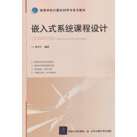 Ƕ��ʽϵ�y(t��ng)�n���O(sh��)Ӌ(j��)