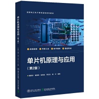 ��Ƭ�C(j��)ԭ���c��(y��ng)�ã���2�棩