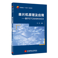  ��Ƭ�Cԭ������(y��ng)�á�������STC8A8K64D4