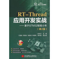  RT-Thread��(y��ng)���_�l(f��)��(sh��)��(zh��n)��������STM32����С܇