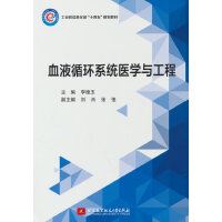  ѪҺѭ�h(hu��n)ϵ�y(t��ng)�t(y��)�W(xu��)�c����