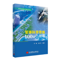  ܊�¿ƌW(xu��)˼�S100��(g��)С����