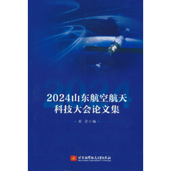  2024ɽ�|���պ���Ƽ����Փ�ļ�