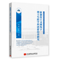  ���ƶ����xҕ���²�ʿ����W�ƈFȺ���B(y��ng)�о�