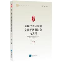 ȫ��������W(xu��)�����ý�(j��ng)��(j��)��ӑ��(hu��)Փ�ļ� ����һ����