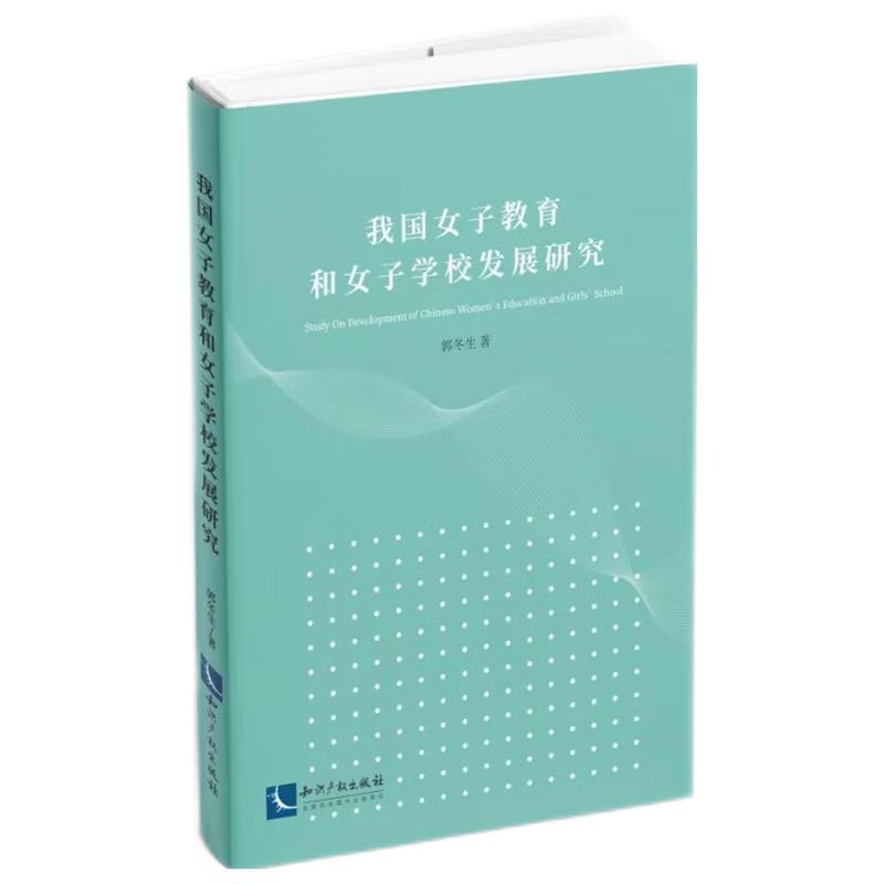 �҇�(gu��)Ů�ӽ�����Ů�ӌW(xu��)У�l(f��)չ�о�