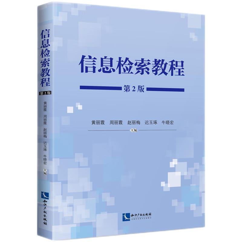 ��Ϣ�z���̳̣���2�棩