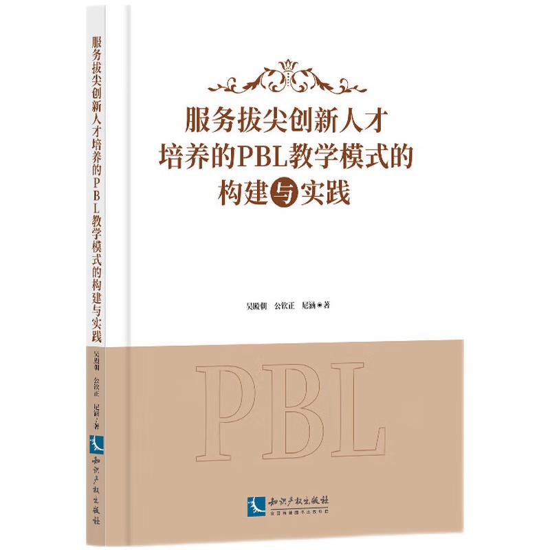 ����(w��)�μℓ(chu��ng)���˲����B(y��ng)��PBL�̌W(xu��)ģʽ��(g��u)���c���`