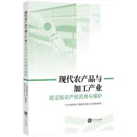 �F(xi��n)���r(n��ng)�a(ch��n)Ʒ�c�ӹ��a(ch��n)�I(y��)ǰ��֪�R�a(ch��n)��(qu��n)��(y��ng)���c���o