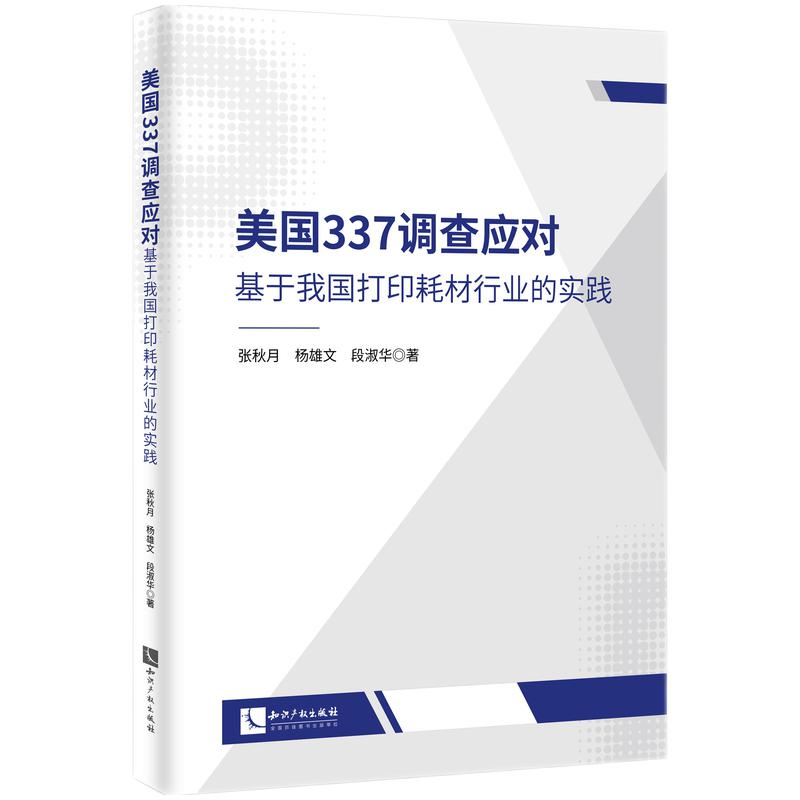 ����(gu��)337�{(di��o)�鑪(y��ng)��(du��)���������҇�(gu��)��ӡ�Ĳ��ИI(y��)�Č�(sh��)�`