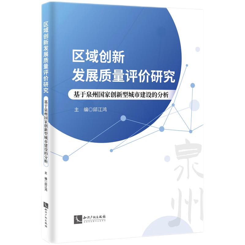 �^(q��)��(chu��ng)�°l(f��)չ�|(zh��)���u�r�о�