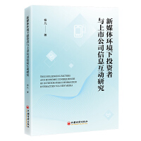  ��ý�w�h(hu��n)����Ͷ�Y���c���й�˾��Ϣ����(d��ng)�о�