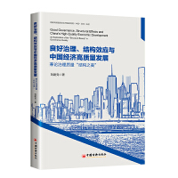 �����������Y(ji��)��(g��u)Ч��(y��ng)�c�Ї�(gu��)��(j��ng)��(j��)���|(zh��)���l(f��)չ