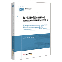 ��(sh��)�ֽ�(j��ng)��(j��)�x�ܺ���ʡ�h����|(zh��)���l(f��)չ��߉݋�c��(sh��)�F(xi��n)·��