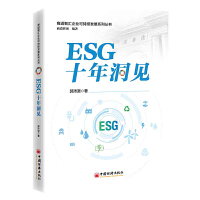 ESGʮ�궴Ҋ