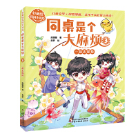  �p��ĬУ�@С�f�L����ͬ���ǂ�(g��)���韩3��һ��ȥ̽�U(xi��n)