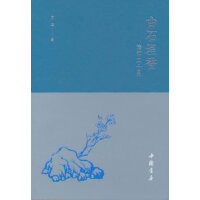 ��ʯ���㡪����ӡ��ʮƷ