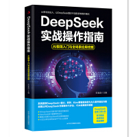 DeepSeek����(zh��n)����ָ�ϣ�AI�O�����T�cȫ�������ù���