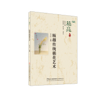 �TԽ���y(t��ng)�廨ˇ�g(sh��)