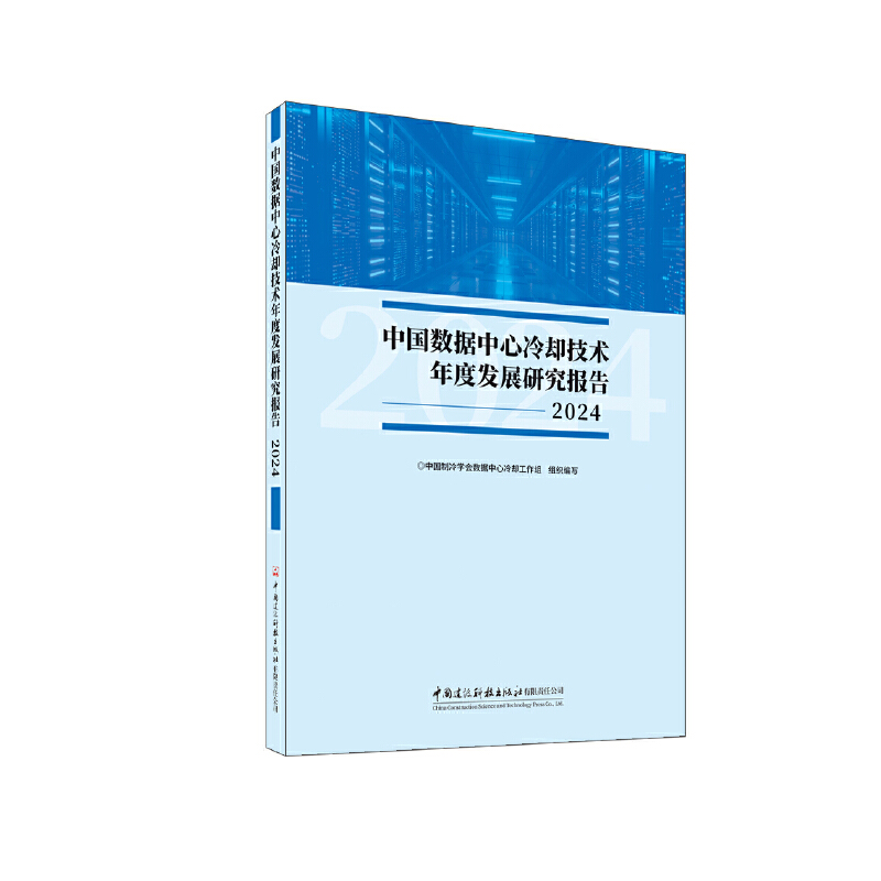 �Ї�(gu��)��(sh��)��(j��)������s���g(sh��)��Ȱl(f��)չ�о���(b��o)��2024