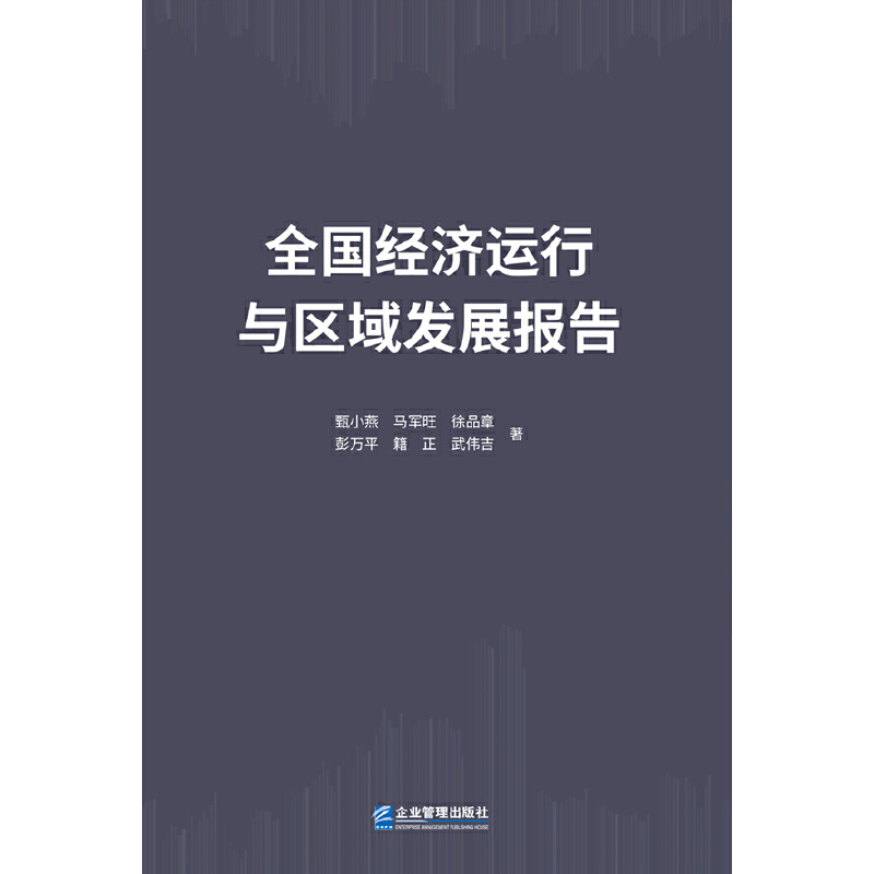 ȫ����(j��ng)���\���c�^(q��)��l(f��)չ���