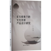 ��Ԫҕ���µ��Ļ���(chu��ng)��aƷ�OӋ�о�