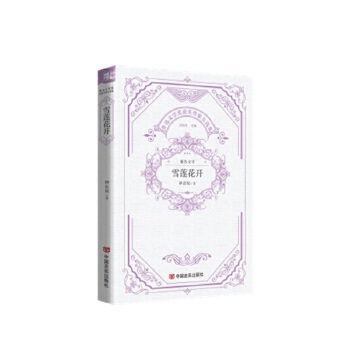  ѩɏ���_ ��Ѹ�ČW(xu��)��(ji��ng)����犷���(qu��n)��(b��o)���ČW(xu��) 