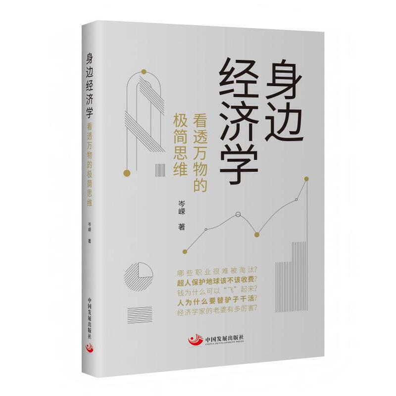 ��߅��(j��ng)��(j��)�W(xu��):��͸�f(w��n)��ĘO��(ji��n)˼�S