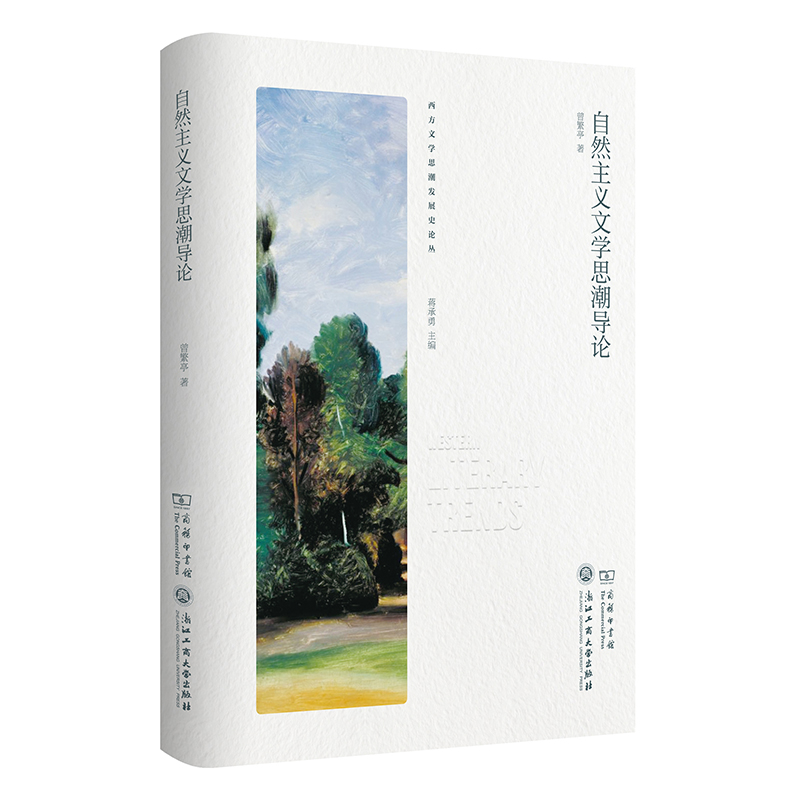 ��Ȼ���x�ČW(xu��)˼����(d��o)Փ�������ČW(xu��)˼���l(f��)չʷՓ����