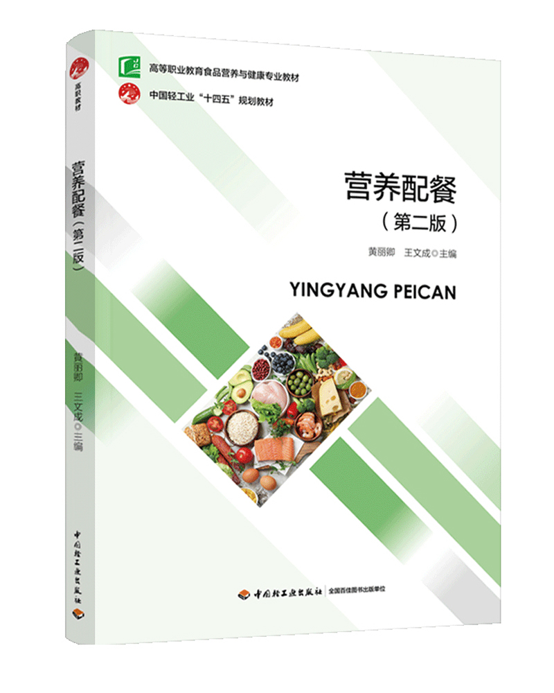 �I�B(y��ng)��ͣ��ڶ��棩���ߵ��I(y��)����ʳƷ�I�B(y��ng)�c�������I(y��)�̲ģ�