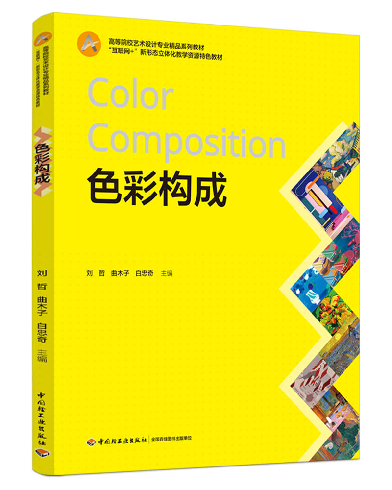 ɫ�ʘ�(g��u)�ɣ��ߵ�ԺУˇ�g(sh��)�O(sh��)Ӌ���I(y��)��Ʒϵ�н̲ģ�