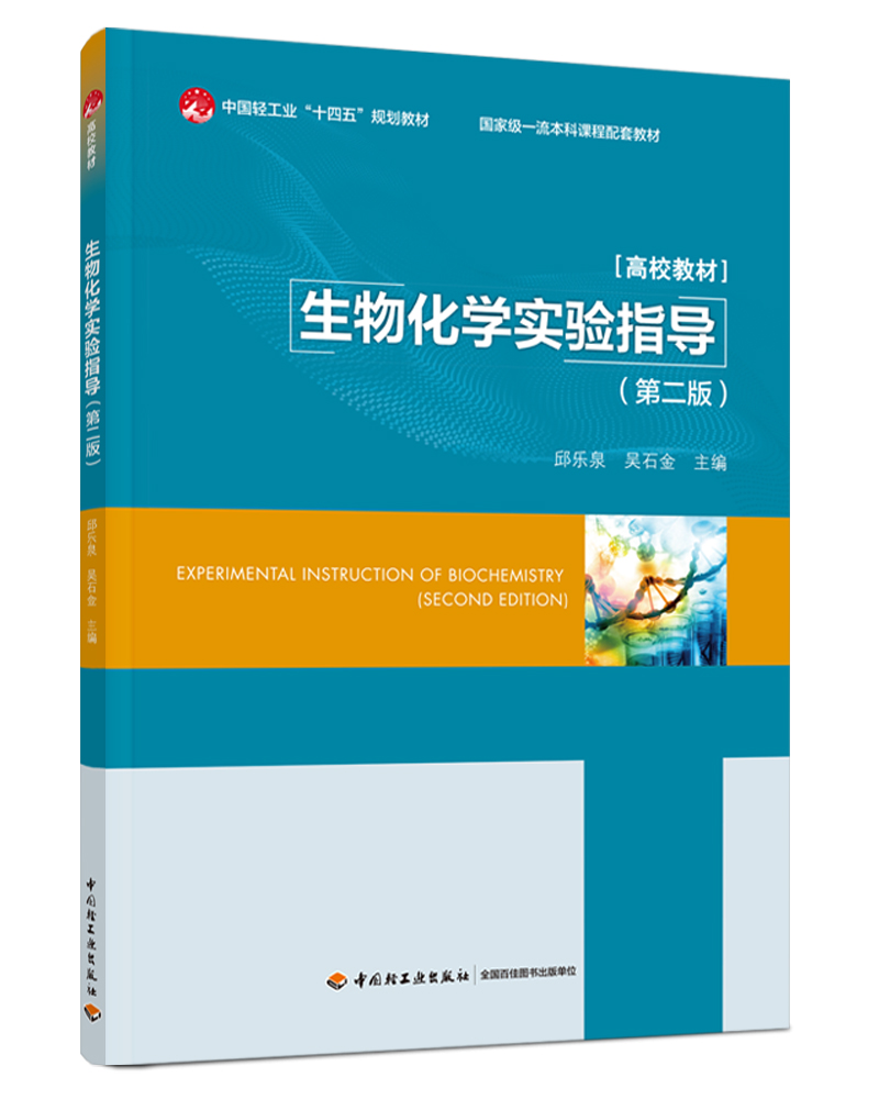 ���ﻯ�W(xu��)��(sh��)�(y��n)ָ��(d��o)���ڶ��棩���Ї��p���I(y��)��ʮ���塱Ҏ(gu��)���̲�/���Ҽ�һ�������n�����׽̲ģ�