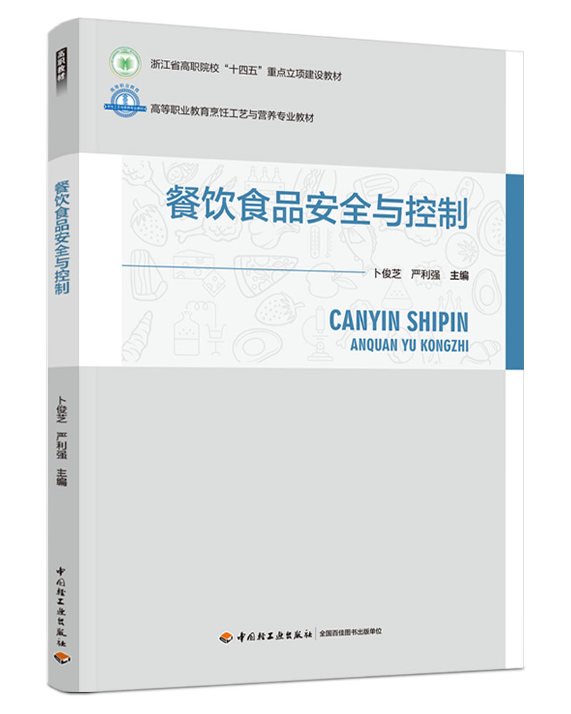  ���ʳƷ��ȫ�c���ƣ��ߵ��I(y��)�������ˇ�c�I�B(y��ng)���I(y��)�̲ģ�