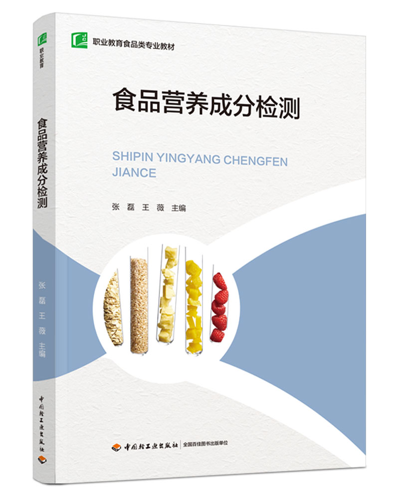 ʳƷ�I(y��ng)�B(y��ng)�ɷ֙z�y(c��)���I(y��)����ʳƷ�(l��i)��(zhu��n)�I(y��)�̲ģ�