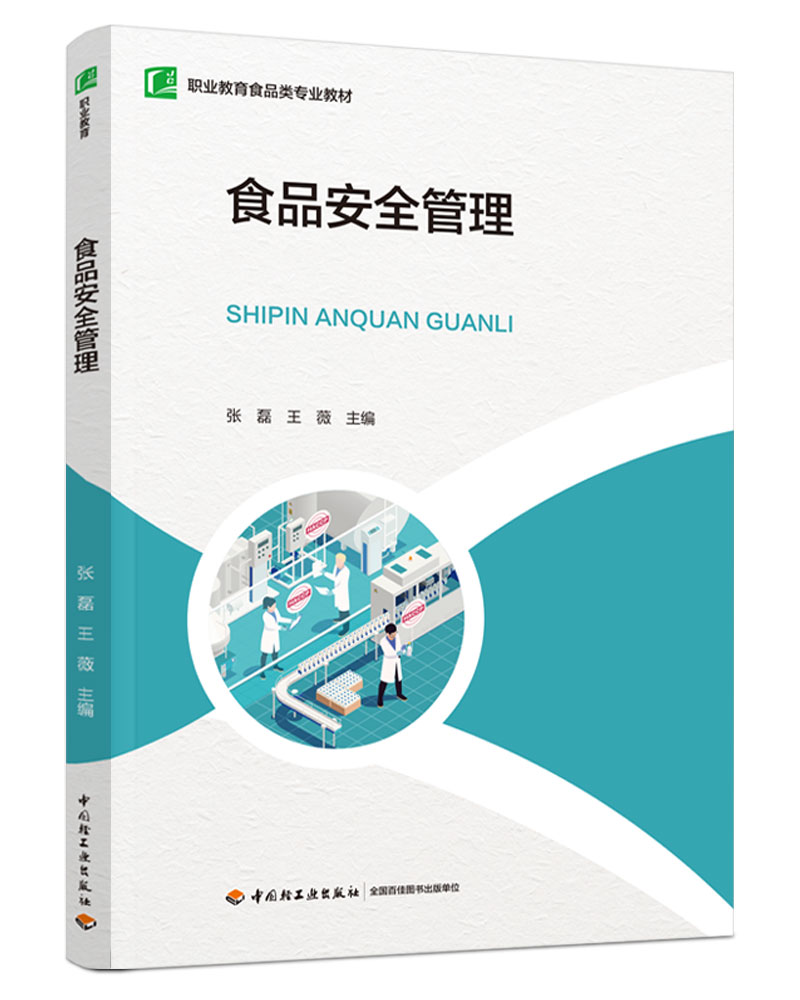 ʳƷ��ȫ�������I(y��)����ʳƷ��I(y��)�̲ģ�