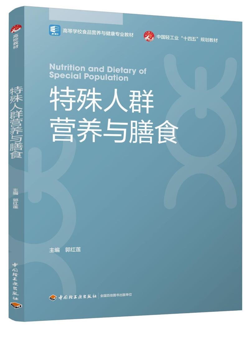 ������Ⱥ�I�B(y��ng)�c��ʳ���ߵȌWУʳƷ�I�B(y��ng)�c�������I(y��)�̲ģ�