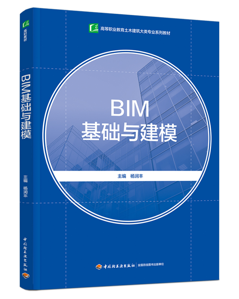 BIM���A(ch��)�c��ģ���ߵ��I(y��)������ľ��������I(y��)ϵ�н̲ģ�