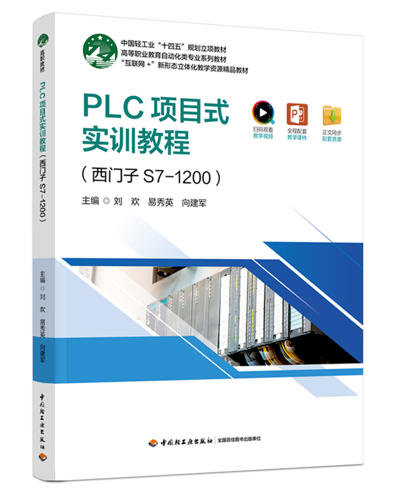 PLC�Ŀʽ��(sh��)Ӗ(x��n)�̳�