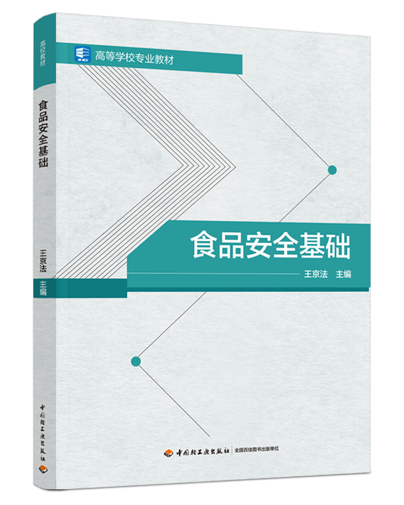 ʳƷ��ȫ���A(ch��)���ߵȌW(xu��)У���I(y��)�̲ģ�